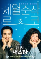 1:11 Time To Go See You (2021)