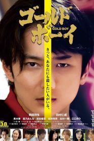 Gold Boy‎ (2024)