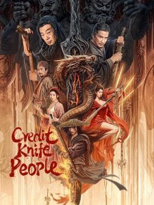 Credit Knife People (2024)