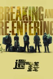 Breaking and Re-entering (2024)